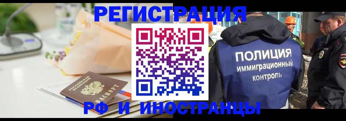 прописка гарантия в Котласе