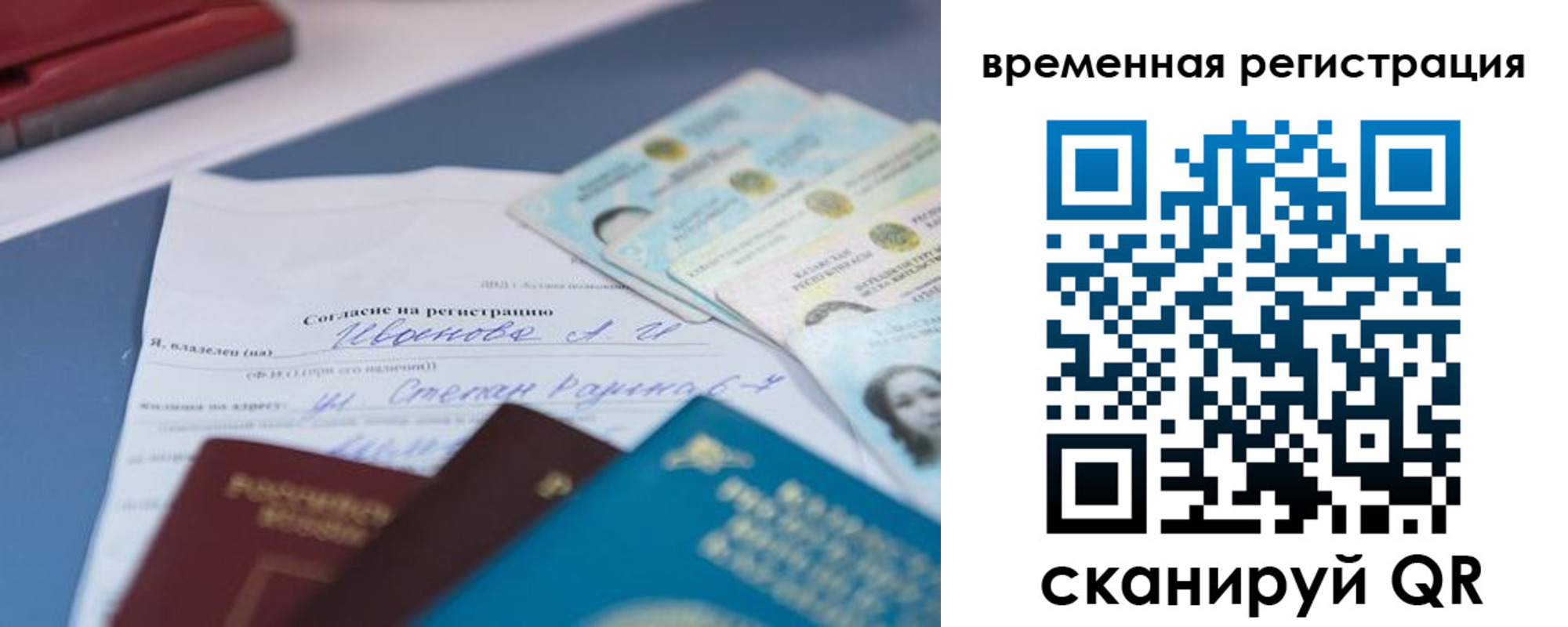 прописка паспорт в Котласе