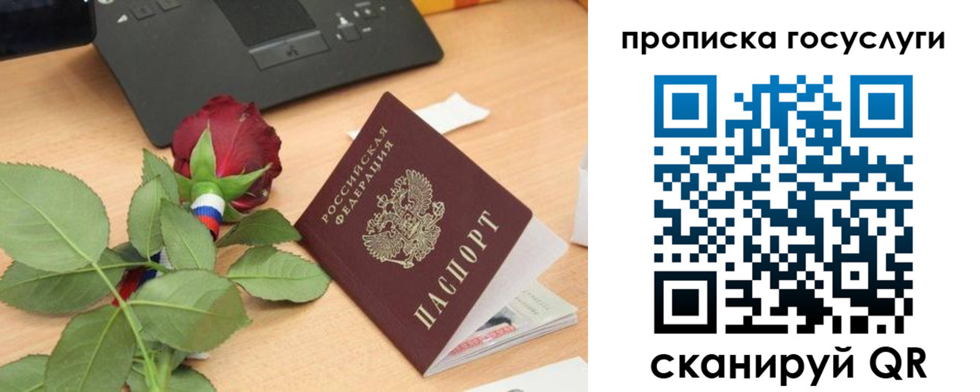 временная регистрация недорого в Котласе