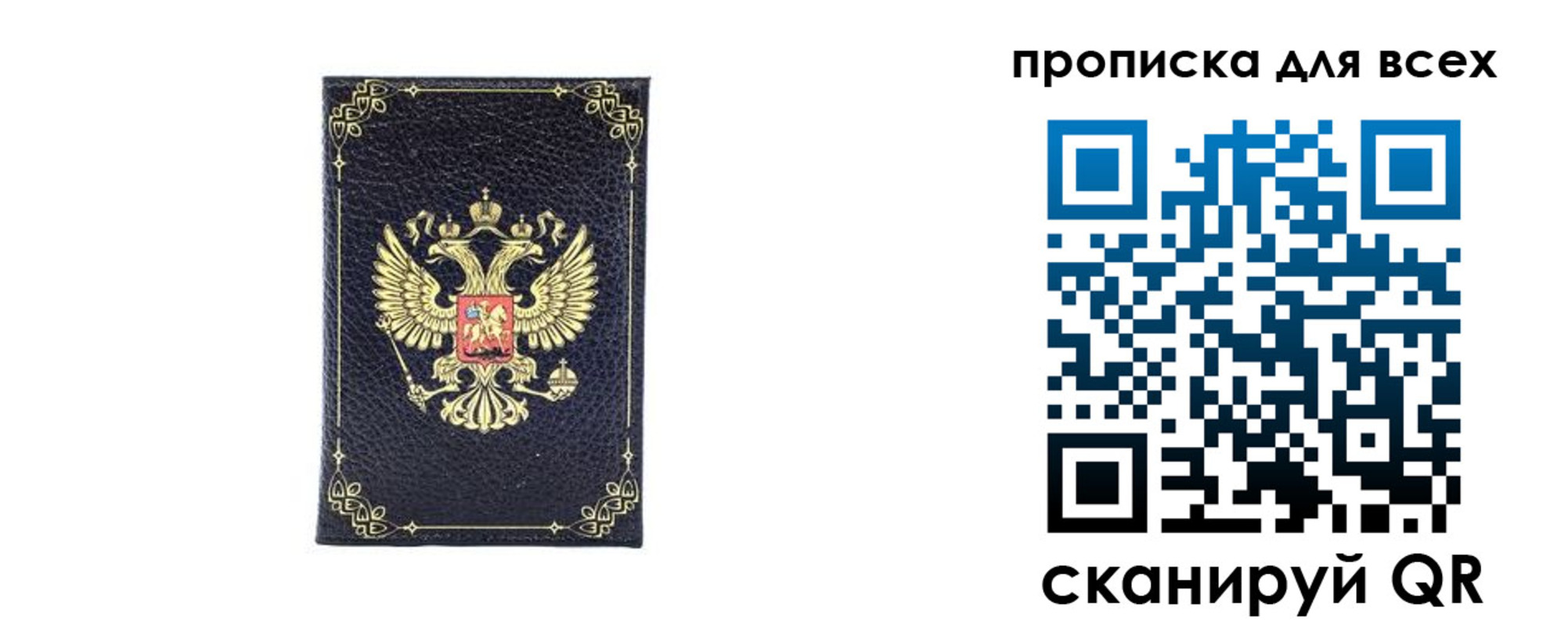 прописка от собственника в Котласе