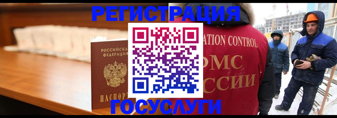 временная регистрация гарантия в Котласе