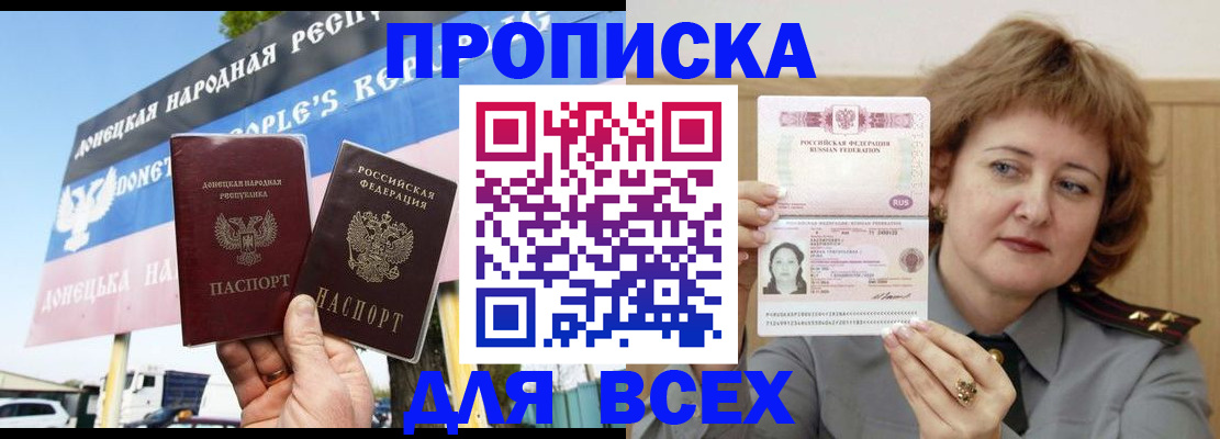 временная регистрация 2025 в Котласе