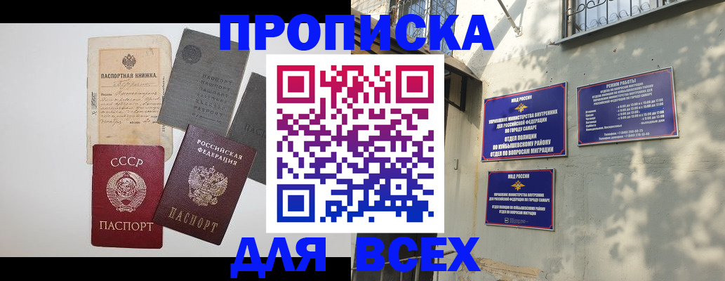 прописка от собственника в Котласе