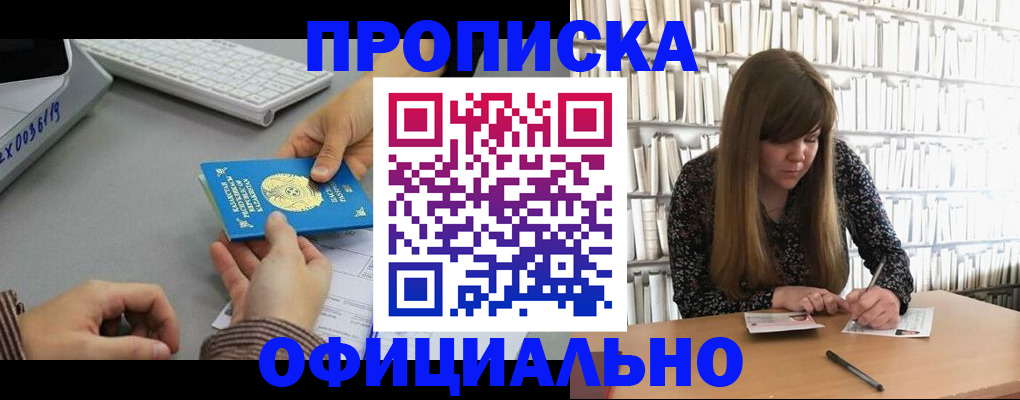 временная регистрация гарантия в Котласе