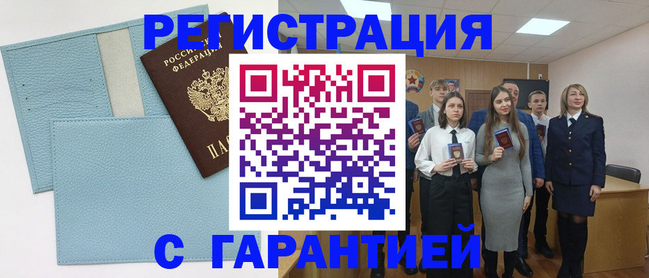 прописка законно в Котласе
