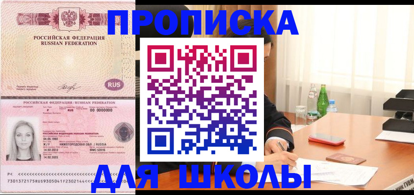 прописка для кредита в Котласе