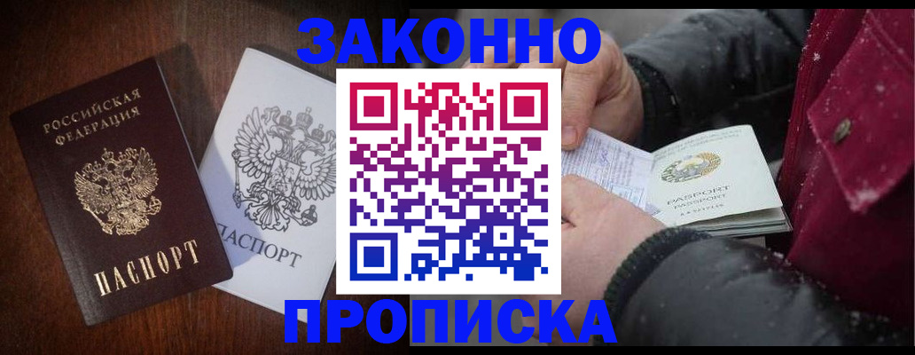 миграционный учет в Котласе