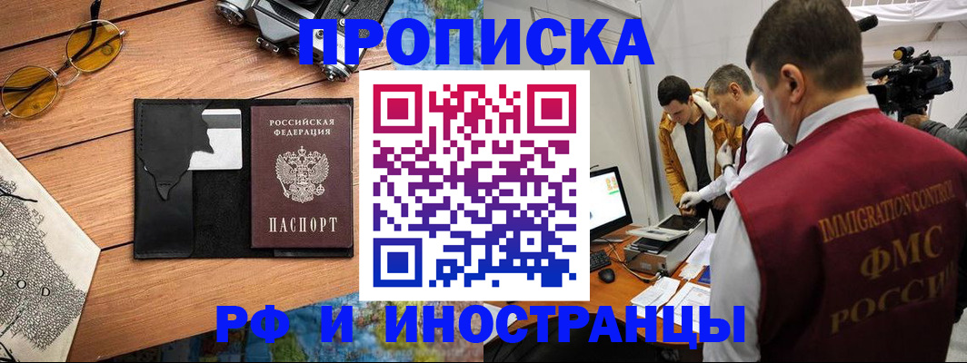 прописка поиск в Котласе