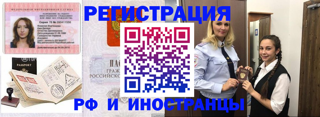 временная регистрация надежно в Котласе