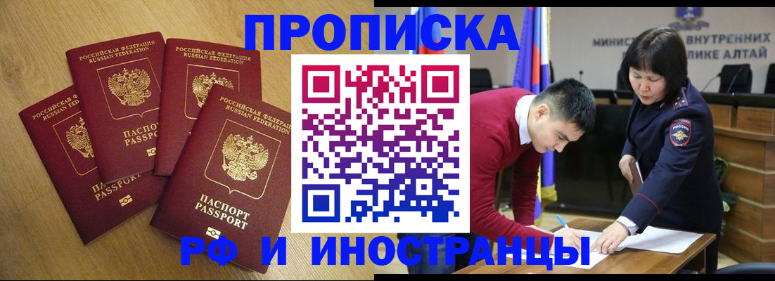 где прописаться в Котласе