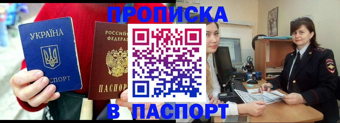 найти адрес прописки в Котласе